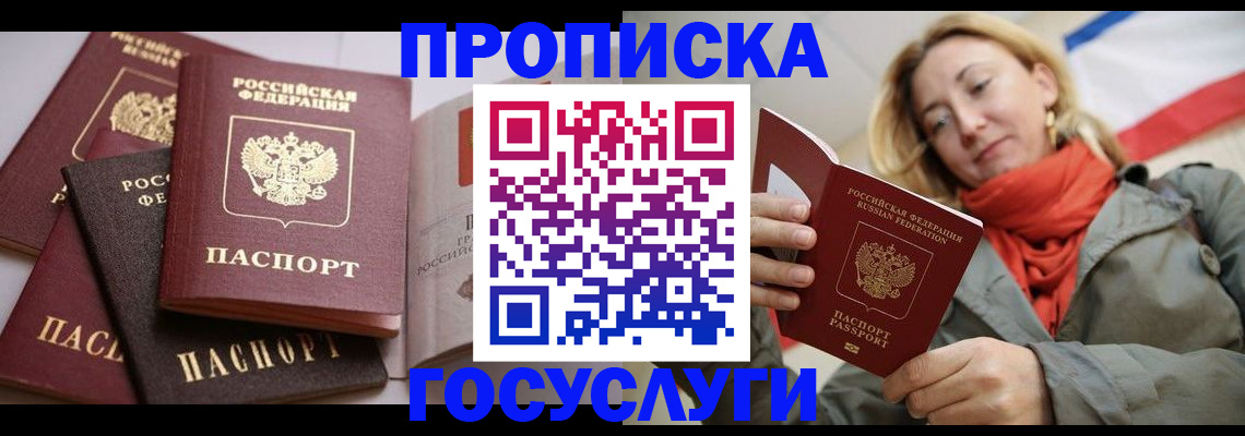 временная регистрация законно в Немане