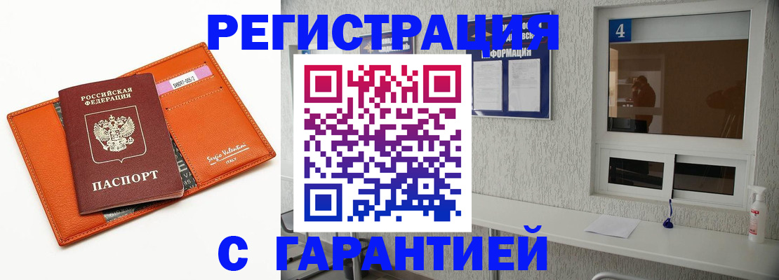 прописка от собственника в Немане