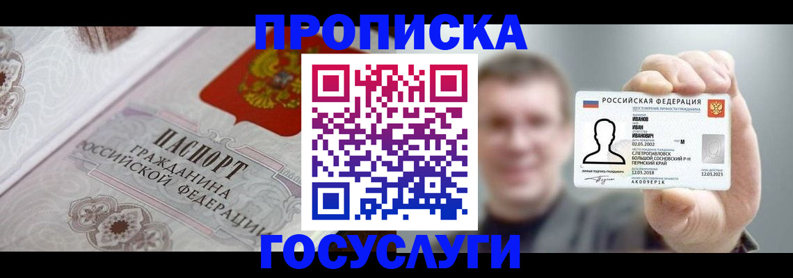 временная регистрация надежно в Немане