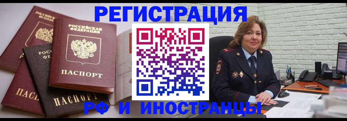 миграционный учет в Немане