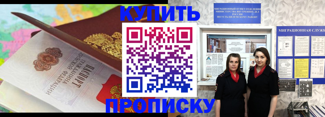 прописка регистрация в Немане